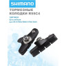 Тормозные колодки шоссейные SHIMANO R55C4, для BR-9010, пара Y8L398020